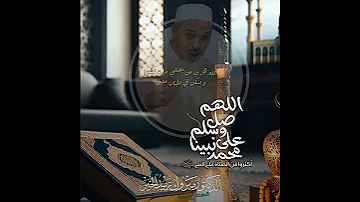 الصلاة على النبي ليلة الجمعة ويوم الجمعة الدكتور مبروك زيد الخير 