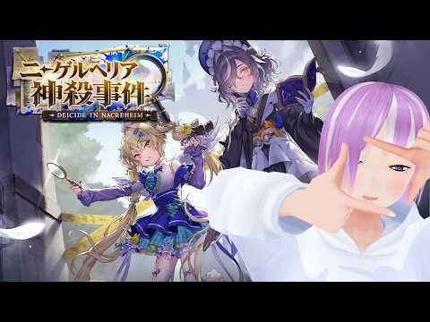 【ShadowverseWB】帰ってきた新弾探検隊～シェフのきまぐれマスターチャレンジを添えて～【vtuber/ゲーム実況】