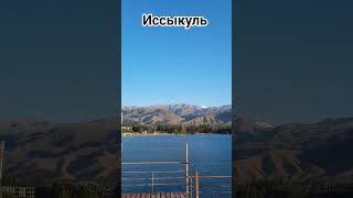 Иссыкуль, Кыргызстан #спорт #бег #озеро #иссыкуль #кыргызстан