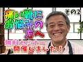 【痛い 靴 対策】合わない靴や痛い靴ばかりでお悩みの方向けに、無料オンラインセミナーを開催しました。