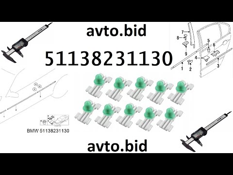 Кліпса кріплення молдингу двері BMW 3 E46 Compact 51138231130, видео 1