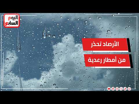 Meteorological Authority warns of evening thunderstorms.. Areas affected and weather forecast det...