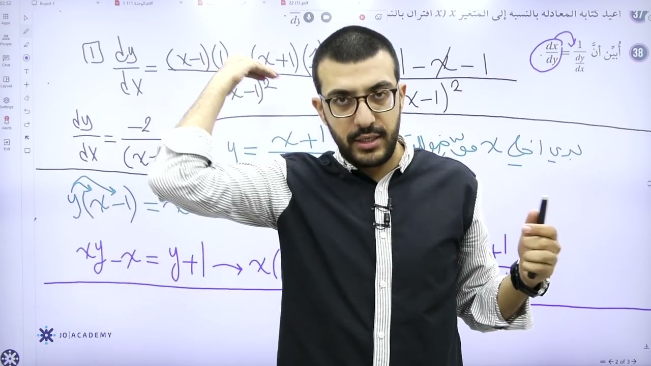 مهارات التفكير العليا مشتقتا الضرب والقسمة المشتقات العليا رياضيات علمي 2006 - عبد الرحمن أبو علفة