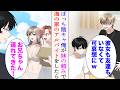 【漫画】ぼっち陰キャの俺は大学で嫌味同級生に見下されている「彼女も友達もいなくて可哀想にw」→「お兄ちゃんアルバイトしない!?」妹の頼みで海の家のアルバイトをしたら【マンガ動画】