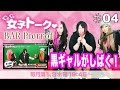 今週もM男ゲストが登場!牛乳プリンがドM診断を受ける!!