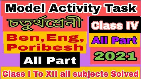 Model Activity task Class 4 All Part In One Video//Class iv Model Activity Task Bengali,English,Math