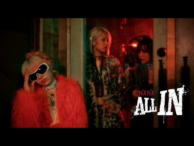 HANA / ALL IN -teaser- - YouTube