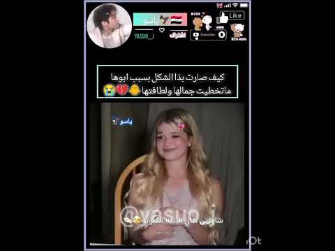 بسبب ابوها تحولت اكسبلورر  لايك  