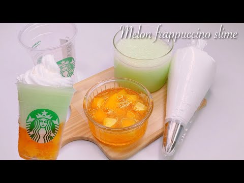 【ASMR】🍈メロンフラペチーノスライム🍈【音フェチ】Melon frappuccino slime