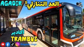 من مارينا إلى تيكوين جولة كاملة في مسار "الترام باص" وحقيقة ما يقع في محطات!🗺️ الحافلات 😱