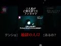 【⬆️本編はコチラ⬆️】地獄の入り口でした。