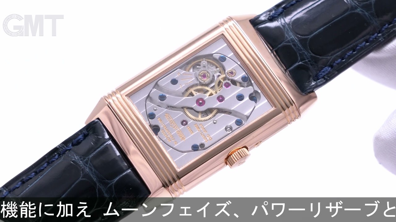 Jaeger Lecoultre レベルソ サンムーン ナイト デイ Q 270 2 63 Youtube