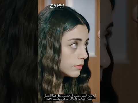 الحب هو إنك تضحي يمان سحر