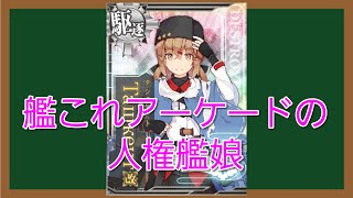 A Guide to the Ultimate Shipgirl 
