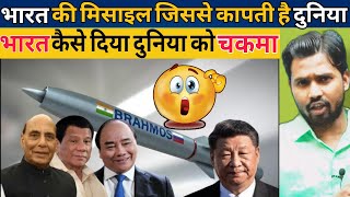 भारत की मिसाइल जिससे कापती है दुनिया || भारत कैसे दिया दुनिया को चकमा #khansir #khangs#khansirpatna