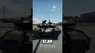 Как и обещал на 30к создал полк  #warthunder #вартандер #memes #мем