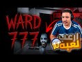 الجناح777 عبسي مات من الخوف سبب لعبة رعب دربحه الجناح777 عبسي مات من الخوف سبب لعبة رعب دربحه