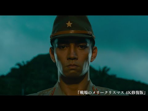 坂本龍一が手掛けた名曲と名シーン！『ラストエンペラー』＆『戦場のメリークリスマス』特別コラボ動画が公開