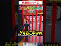 詐欺師とパパはザコですwww【ブレインロット】