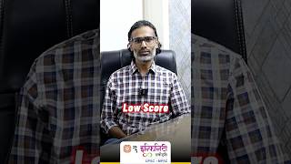 Combine Exam | Low Score | No Clarity |No Gr.C advertisement | Effective Study plan | Syllabus Stuck