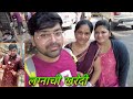 Lagnachi shopping      marathi vlog  punekar suraj