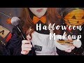 ASMR Relaxing Halloween Party Makeup 🎃 (English)