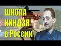 Глава Российской Школы Ниндзя