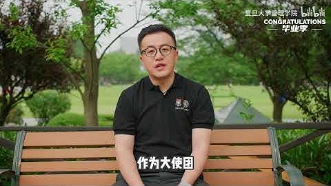 复旦 港大IMBA项目毕业生｜追求细节vs 完成优先？在管院学习的过程中不断体悟团队的力量！【一路有光照亮前程】  - 复旦大学 Fudan University