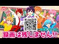 【すとぷり】「ヒカリユメ」