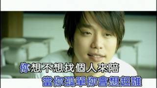 Video thumbnail of "張棟樑 Nicholas Teo - 當你孤單你會想起誰 Who Will U Think Of (官方完整KARAOKE版MV)"