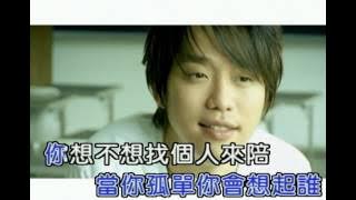 張棟樑 Nicholas Teo - 當你孤單你會想起誰 Who Will U Think Of (官方完整KARAOKE版MV)