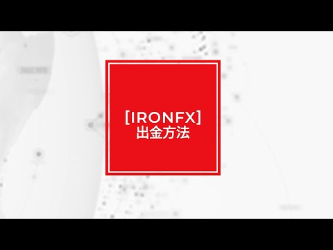 アイアンFXアカデミー