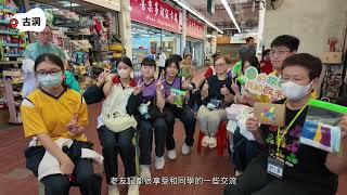 Publication Date: 2025-09-12 | Video Title: 鳳溪廖萬石堂中學24-25計劃花絮 —「你的故事・我的啟示」