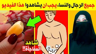 حركه بفص الثوم يجهلها الكثير من الرجل تجعل المراه تحبك .. علاج البروستاتا - فوائد الثوم