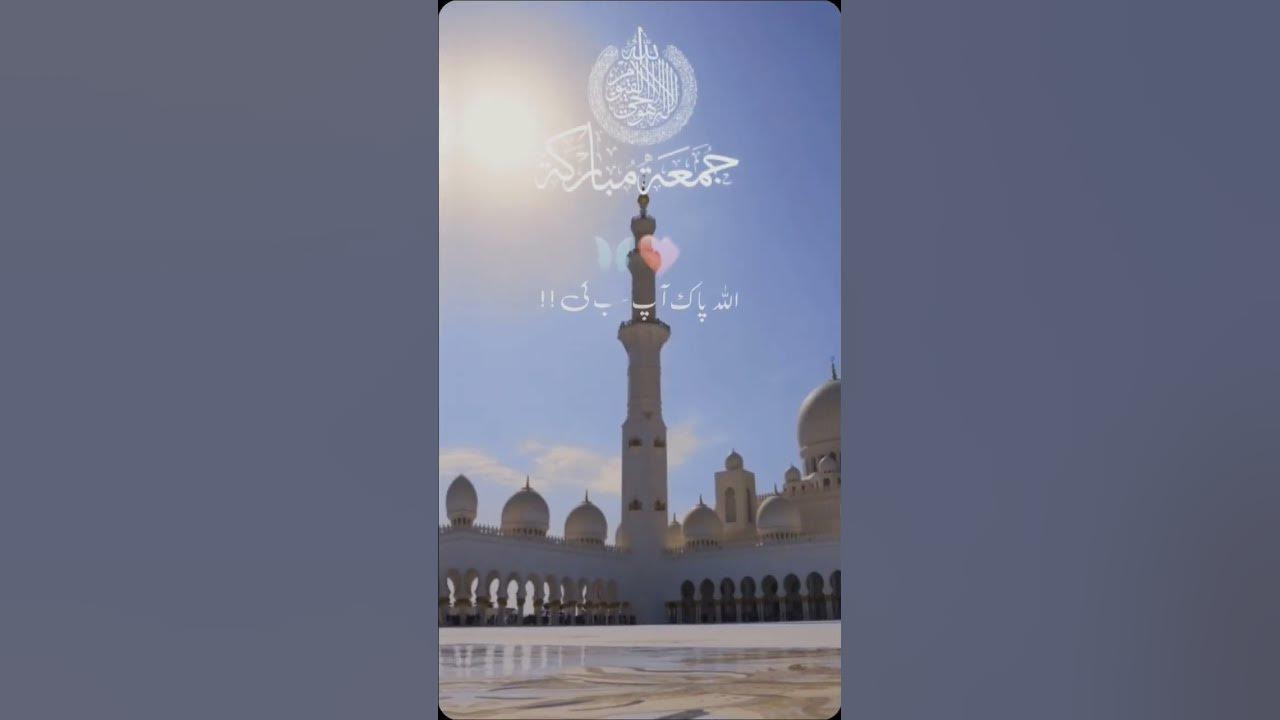 ramadan ka dosra jumma mubarak