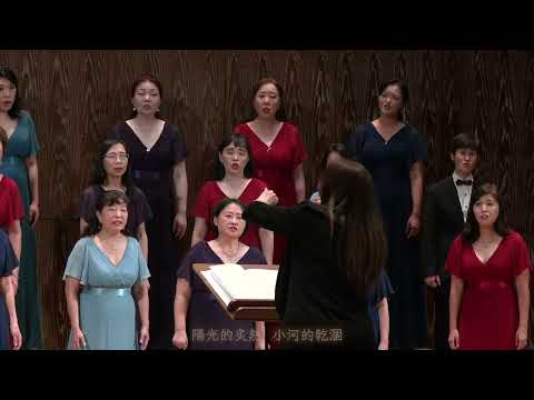 〈山谷裡的歌聲〉- 拉縴人風雅頌合唱團 Taipei Elegant Song Choir
