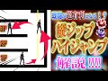 縦ジップ・ハイジャンプのやり方！ジップ部屋必須のキャラコン・初心者解説！zipline high jump【APEX LEGENDS PC】