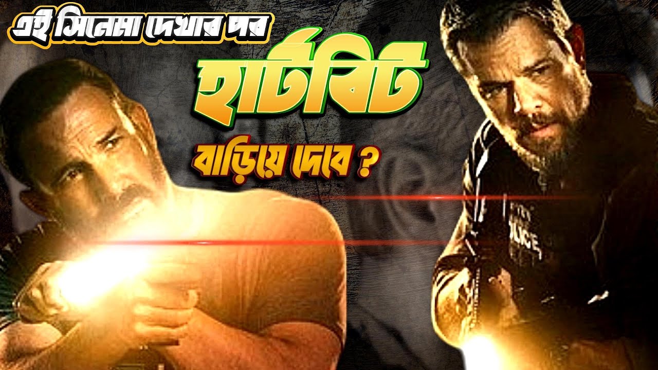 THE RIP মুভি রিভিউ | এই থ্রিলারটা মিস করলে বড় ভুল করবেন | KhelamelaBinodon |