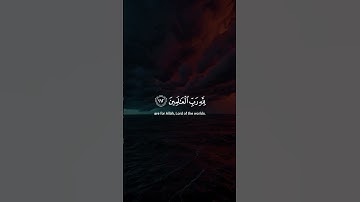 قل إن صلاتي ونسكي ومحياي ومماتي لله رب العالمين || سورة الأنعام || #المصحف #القرآن_الكريم