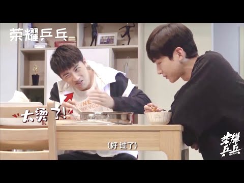 《荣耀乒乓》第21-30集花絮【BTS】：白敬亭的鞋竟然被许魏洲踩了？小白现场撩腹肌是免费能看的吗？！