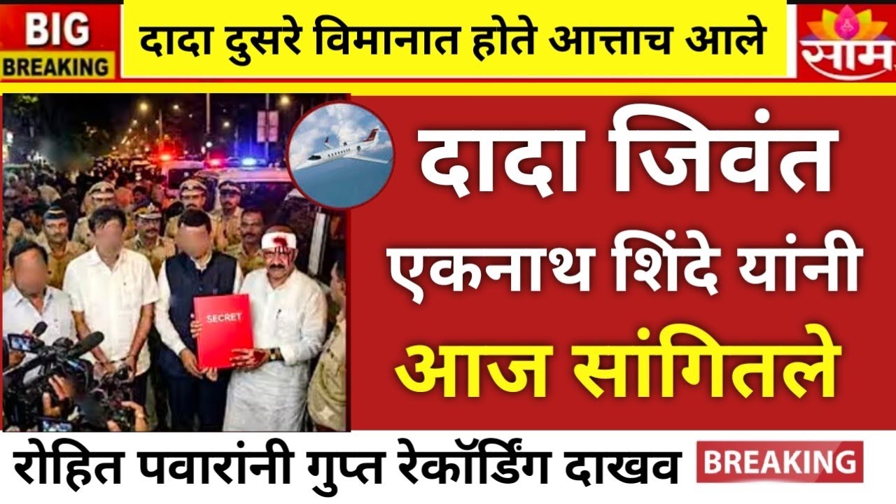 Ajit Pawar Crash Case Big Reveal | Black Box Data Analysis | Live News