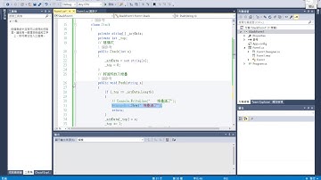 C# Stack Form (1) 建立Stack類別及物件