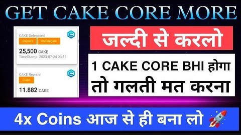 Core Dao Cake listing Price 🤩 | Cake core Metamask से Delegate | Crypto Airdrop | Plexus coin news