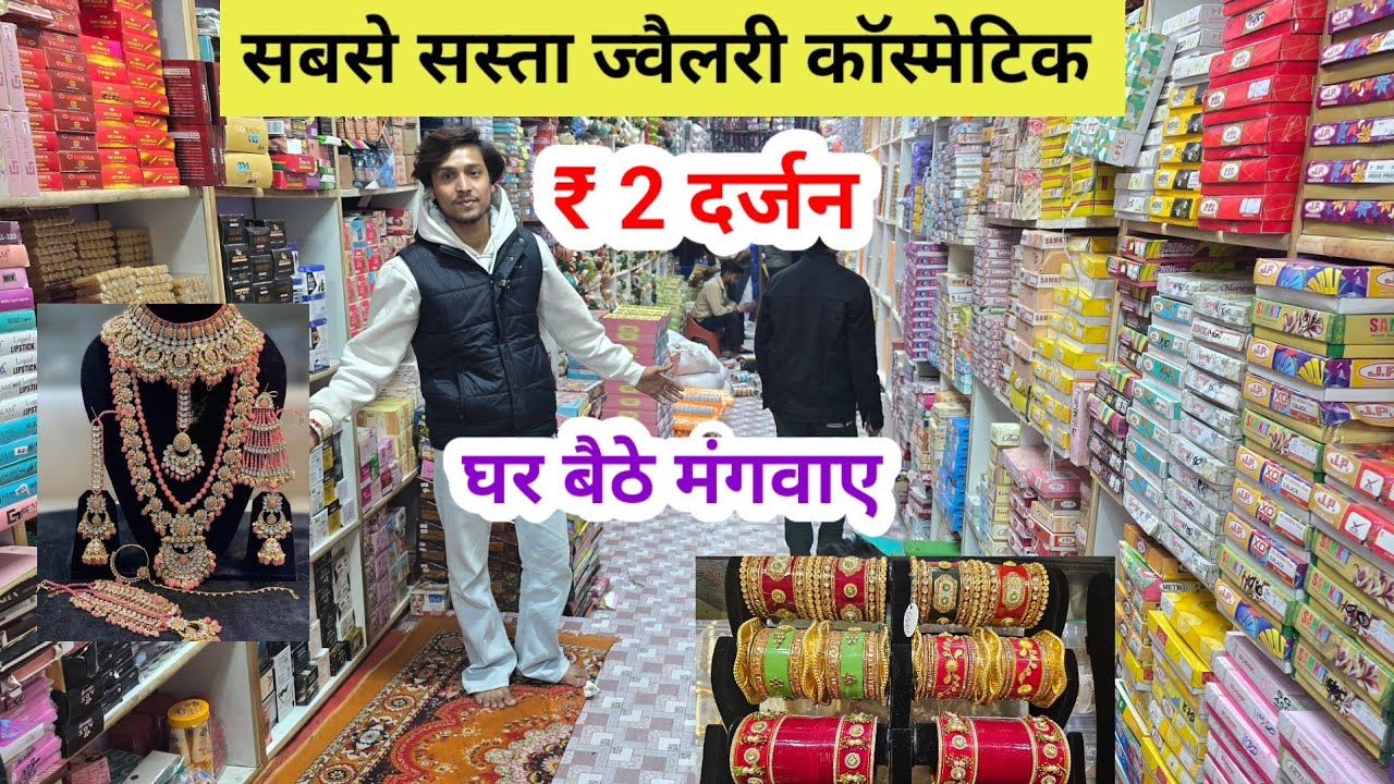 cosmetic and jewellery wholesale shop in delhi  jewellery cosmetic wholesale market sadar bazar