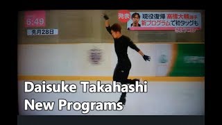 Daisuke Takahashi 2018 NEW Programs Preview