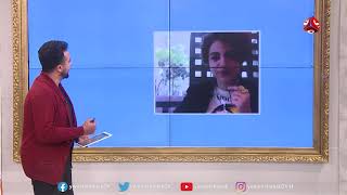 مريم الذبحاني ... مخرجة يمنية تفوز بجائزة افضل فلم وثائقي عن فلمها في المنتصف  | صباحكم اجمل