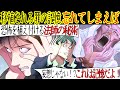 【洒落にならない怖い話】「俺はお前じゃないんだ‥！！」友人のお祓いに行くと怪しい法師に忘却術を施された。その日から友人は恐ろしい記憶に悩まされる様になって‥【漫画動画】【忘れてしまえば】