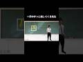 一月中ずっと8番指してくる先生 #shorts