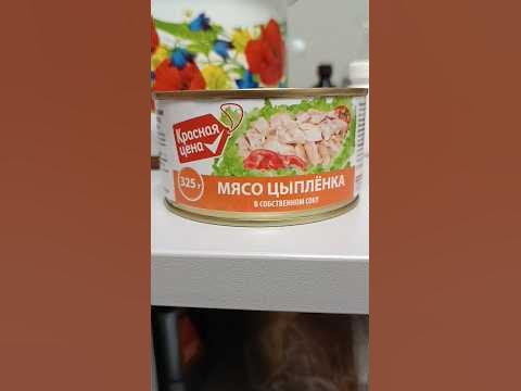 Готовлю гречку(400г) с консервой мясо цыпленка красная цена. - YouTube