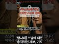 #실화탐사대 #부산 #공포 #무서운이야기 #수상한#스님의#실체#실화##풀소유스님#아내들들들#충격#사찰의#공모자들#shorts